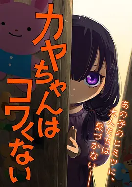 夜行电车动漫封面